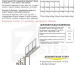 Price_P_obr_Zstep _ladders